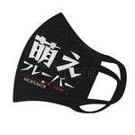 Kill Shibari Mask Cosplay Look